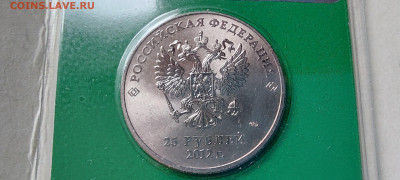2018г 25 рублей ФУТБОЛ Эмблема цветная (редкий аверс) до 7го - 15