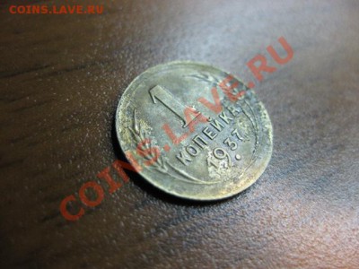 1 копейка 1937 года С рубля до 24 ноября с.г. - IMG_0427.JPG