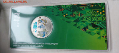 2018г 25 рублей ФУТБОЛ Эмблема цветная (редкий аверс) до 7го - 07