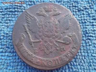 5 копеек 1763 ЕМ до 3.06.2022 г. - SAM_5903.JPG