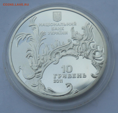 Украина 10 гривен "Андреевская церковь" до 08.06 - SAM_2391.JPG
