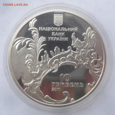 Украина 10 гривен "Андреевская церковь" до 08.06 - SAM_2388.JPG