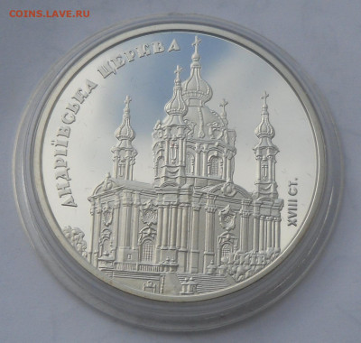 Украина 10 гривен "Андреевская церковь" до 08.06 - SAM_2386.JPG