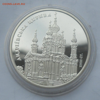 Украина 10 гривен "Андреевская церковь" до 08.06 - SAM_2380.JPG
