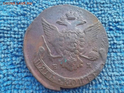 5 копеек 1767 ЕМ до 3.06.2022 г. - SAM_5911.JPG