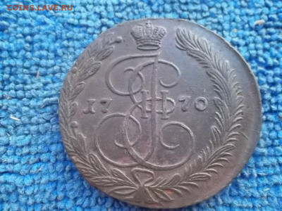 5 копеек 1770 ЕМ до 3.06.2022 г. - SAM_5916.JPG