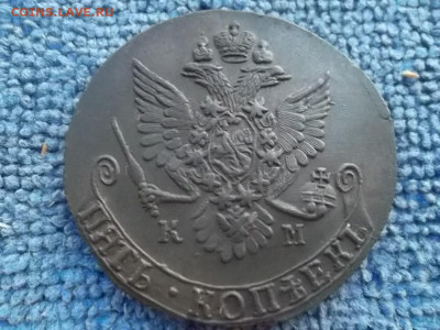 5 копеек 1782 КМ до 3.06.2022 г. - SAM_5919.JPG