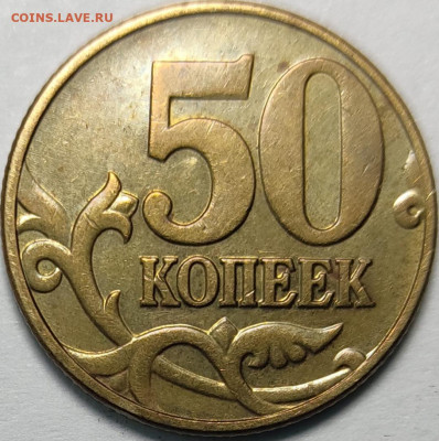 50 копеек 2002 М 495 штук Отборные - IMG_20220601_235606