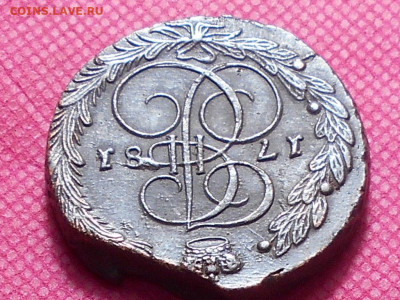 5 копеек 1781 г. ЕМ - RSCN4783.JPG