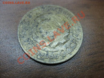 2 копейки 1930 года с рубля до 24 ноября с.г. - IMG_0435.JPG