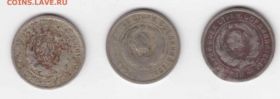Семь монет 1931 до 05.06.22, 23:00 - #3059-3061-r