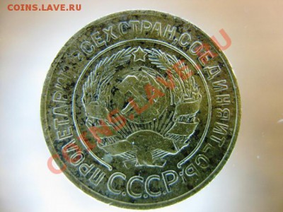 2 копейки 1930 года с рубля до 24 ноября с.г. - IMG_0437.JPG