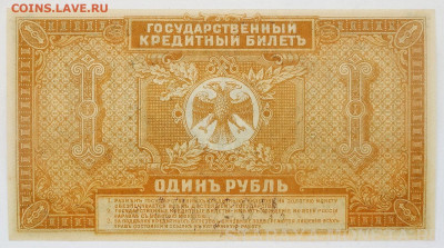 комплект бон  правительства Дальнего Востока 1918-20 г UNC - DSC07743.JPG