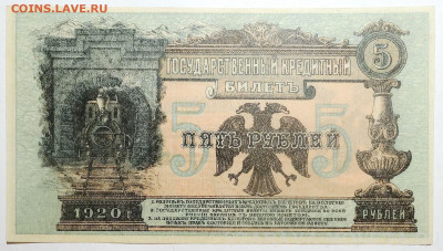комплект бон  правительства Дальнего Востока 1918-20 г UNC - DSC07751.JPG