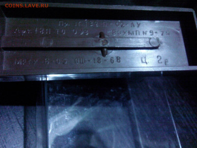 Плакетка 1960 г.г. (шахтёр) до 22.oo 8.06.22 г. - IMG06032