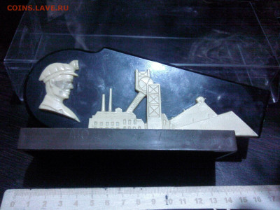 Плакетка 1960 г.г. (шахтёр) до 22.oo 8.06.22 г. - IMG06033