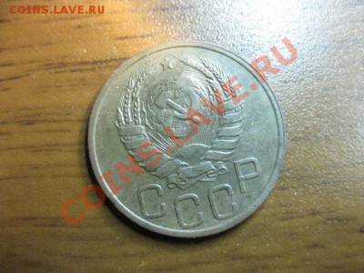 20 копейка 1938 года С рубля до 24 ноября с.г. - IMG_0450.JPG