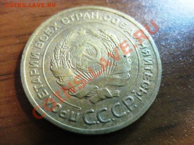 5 копеек 1930 года С рубля до 24 ноября с.г. - IMG_0464.JPG