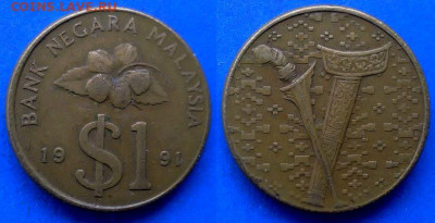 Малайзия - 1 ринггит 1991 года до 8.06 - Малайзия 1 ринггит, 1991
