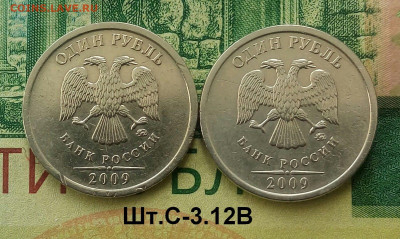 1р.2009г. ММД. (шт.С-3.12В по АС)(2шт) до 04-06-2022г. - 20220602_091015-1