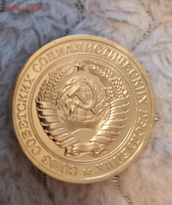 1 рубль 1969. Наборный - 20220602_073034