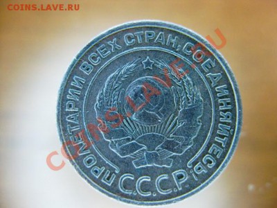 2 копейки 1924 года с рубля до 24 ноября с.г. - IMG_0462.JPG