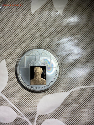 3 руб. Третьяковская галерея, 2006 до 08.06 - 9cDeSOoLaj4
