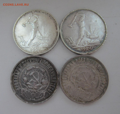 полтинники 1922-1924 4 шт. до 5.06 - IMG_3290.JPG