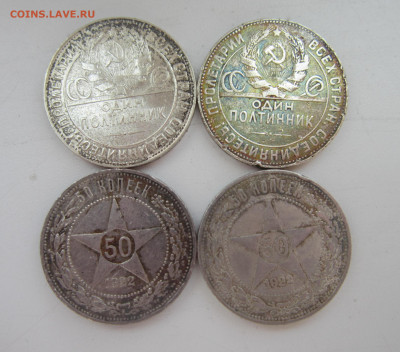 полтинники 1922-1924 4 шт. до 5.06 - IMG_3284.JPG