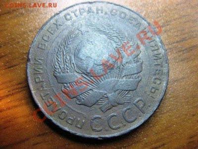 5 копеек 1924 года с рубля до 24 ноября с.г. - IMG_0452.JPG