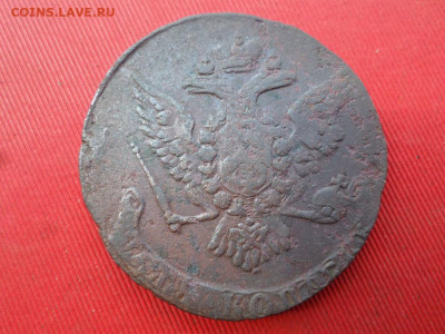 5 копеек 1760 г. ЕМ до 03.06.2022 г. в 22.00 - SAM_2844.JPG