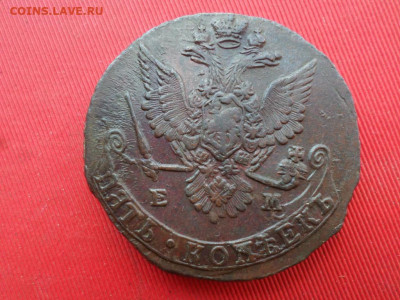 5 копеек 1779 г. ЕМ до 03.06.2022 г. - SAM_2848.JPG