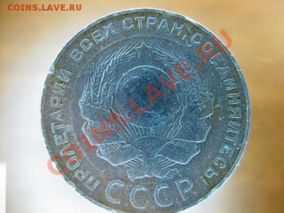 5 копеек 1924 года с рубля до 24 ноября с.г. - IMG_0455.JPG