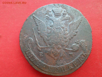 5 копеек 1764,65,67,68 г. ЕМ 4 шт. до 03.06.2022 г. в 22.00 - SAM_2861.JPG