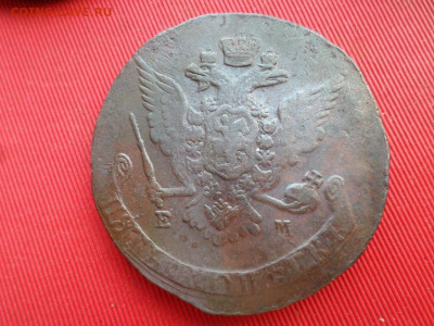 5 копеек 1764,65,67,68 г. ЕМ 4 шт. до 03.06.2022 г. в 22.00 - SAM_2859.JPG