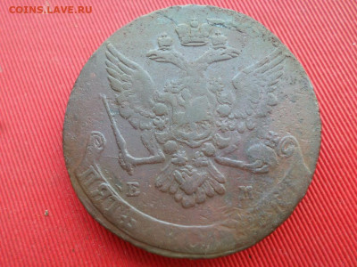 5 копеек 1764,65,67,68 г. ЕМ 4 шт. до 03.06.2022 г. в 22.00 - SAM_2857.JPG