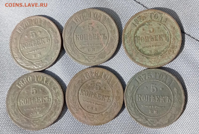 5коп. 1870,72,73,75,79,80гг. 6 монет. - IMG_20220602_140839