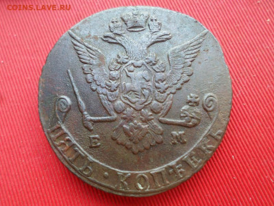 5 копеек 1775, 76, 77, 79 г. ЕМ до 03.06.2022 г. в 22.00 - SAM_2873.JPG