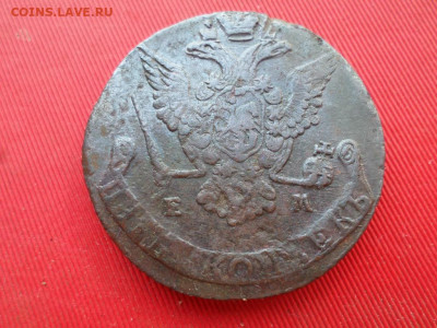 5 копеек 1775, 76, 77, 79 г. ЕМ до 03.06.2022 г. в 22.00 - SAM_2871.JPG