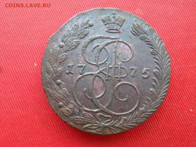 5 копеек 1775, 76, 77, 79 г. ЕМ до 03.06.2022 г. в 22.00 - SAM_2868.JPG