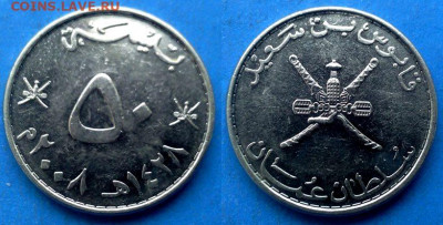 Оман - 50 байз 2008 года до 8.06 - Оман 50 байз, 2008