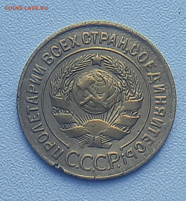 3 копейки 1927г - 20220602_145024