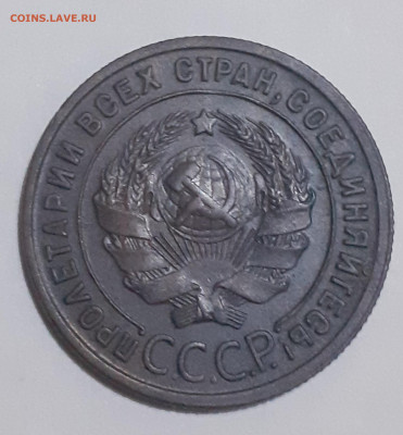 1 копейка 1925 года ,с 200 р. До 22.00 по МСК 05.06.22г. - 20220602_212156