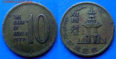 Южная Корея - 10 вон 1972 года до 8.06 - Южная Корея 10 вон, 1972