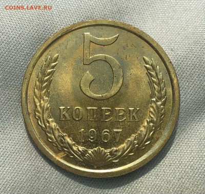 5 копеек 1967 года До 04.06.22 в 22.00 МСК - P1tuive2wxy_Z2s-xbDmUA--fdmUU114HOvkFWiiDJ5OJMFTFmGkYRV_JtdyHO9b4qY6I0bOobzsPzZ-ONH1D13H