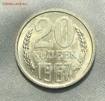 20 копеек 1967 года До 04.06.22 в 22.00 МСК - 3W5NutoCW9JEZ0R59qXkOifQFKbDGBusm4B3VR7ve_n4NDfmrkR4m2oL7xq1jkNCKtikzK9hFv8PfRqDu8KewXMf