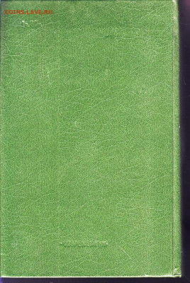 В. Полехов ЛЕСНОЙ чародей 1988 г. до 08.06.22 г. в 23.00 - 001