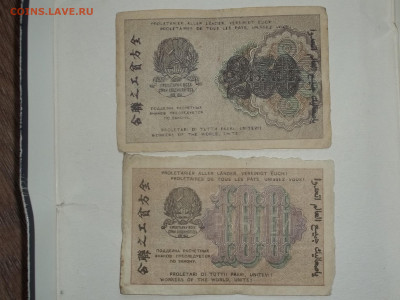 100 и 250 рублей 1919г до 06.06.2022 - 100_0353.JPG