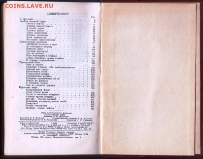 И.Х. БАГРАМЯН ТАК НАЧИНАЛАСЬ...197 г. до 08.06.22 г. в 23.00 - 009