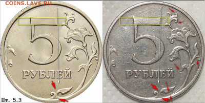 5 рублей 2009г. ММД. Не магнитная. - ч6